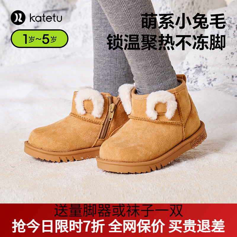 卡特兔透气舒适防掉鞋