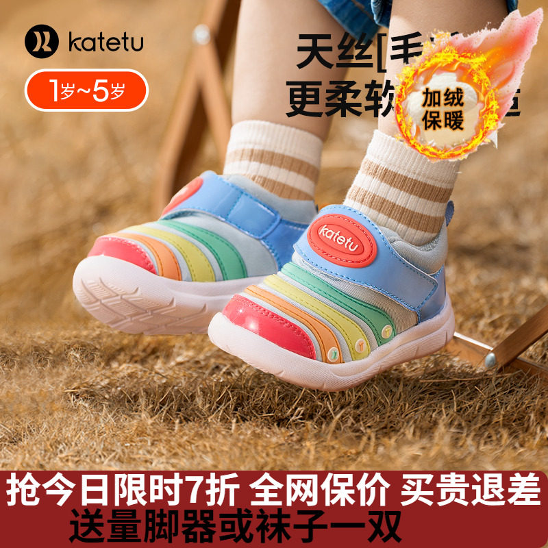 卡特兔机能鞋加绒透气舒适防掉鞋