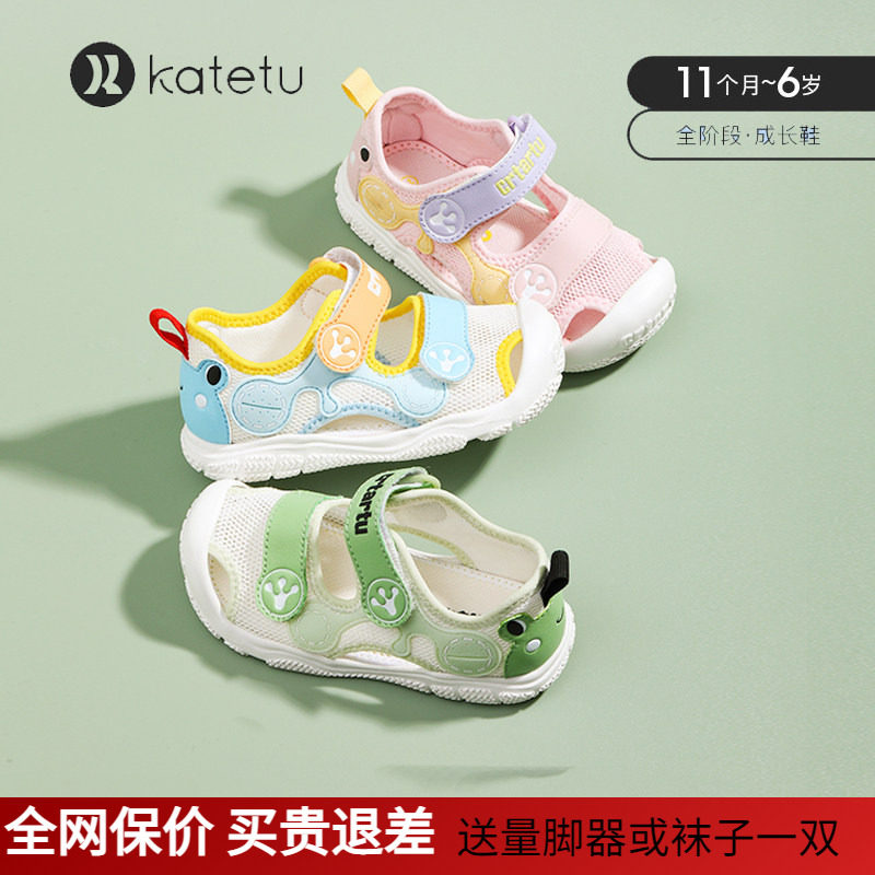 卡特兔学步鞋女夏季儿童鞋2026新款男宝宝鞋子透气婴童软底凉鞋