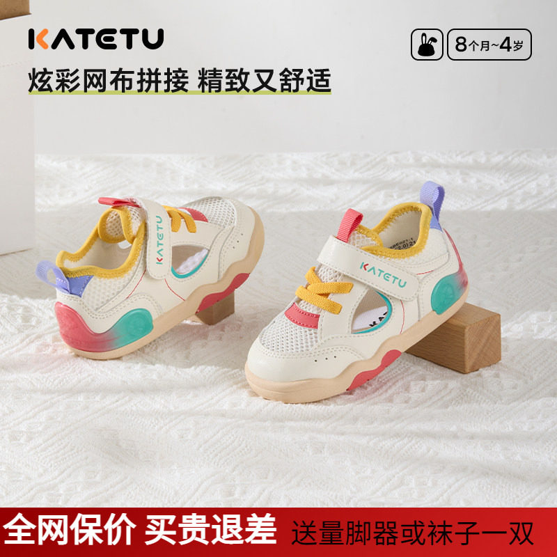 卡特兔机能防滑透气学步鞋