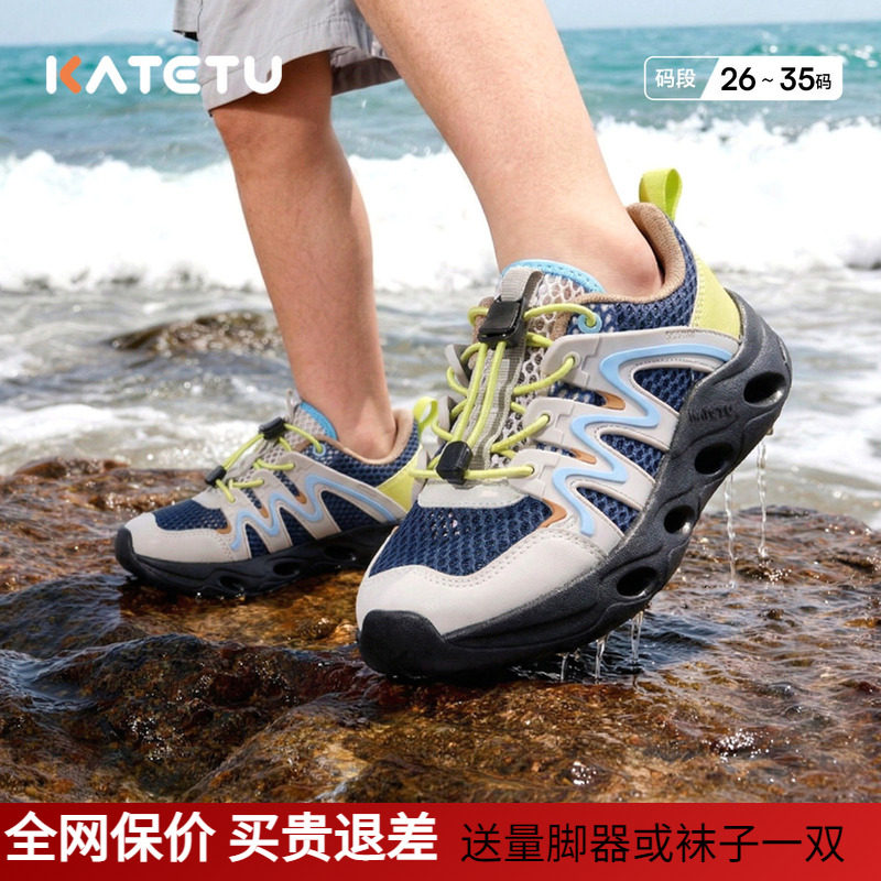 卡特兔儿童速干玩水鞋2026新款夏季男童透气运动鞋女童网面溯溪鞋