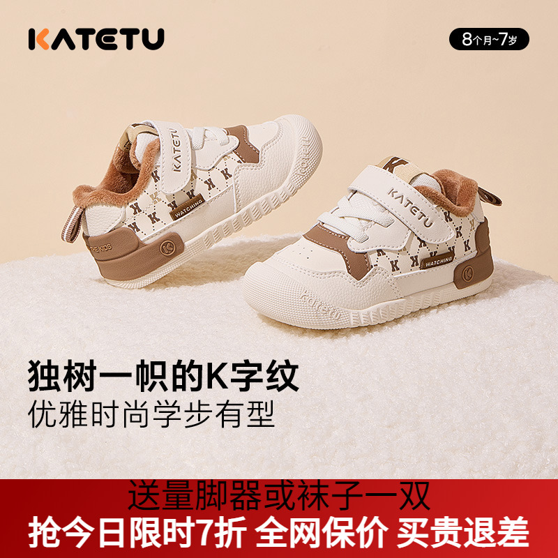 katetu步鞋女宝宝加绒保暖