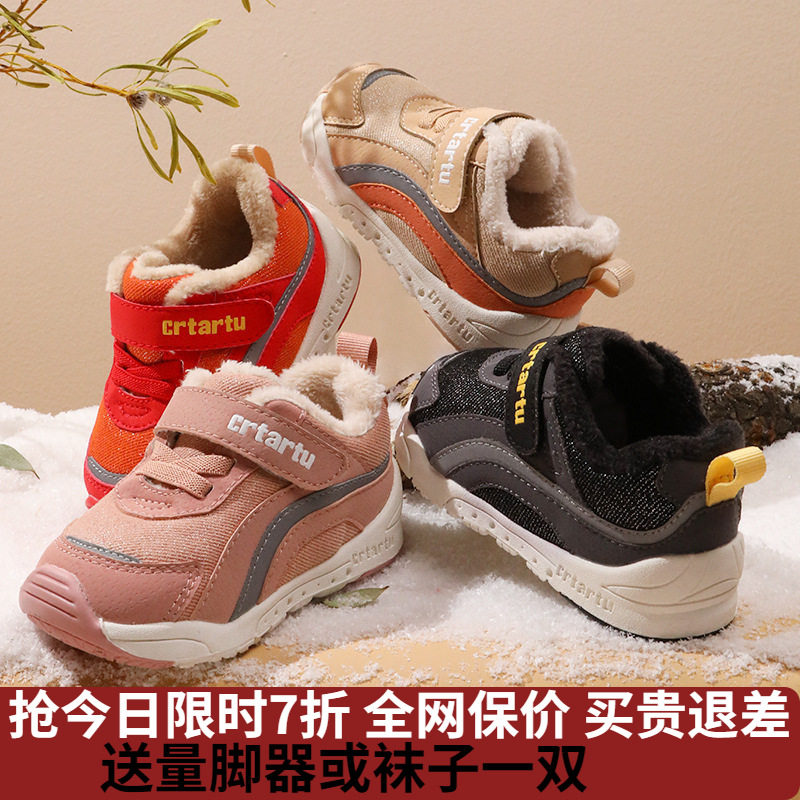 卡特兔女童运动鞋加绒二棉鞋男防滑冬季机能男童冬鞋宝宝机能鞋子,童鞋/婴儿鞋/亲子鞋,棉鞋,淘宝优惠券,粉丝福利购,淘宝优惠卷