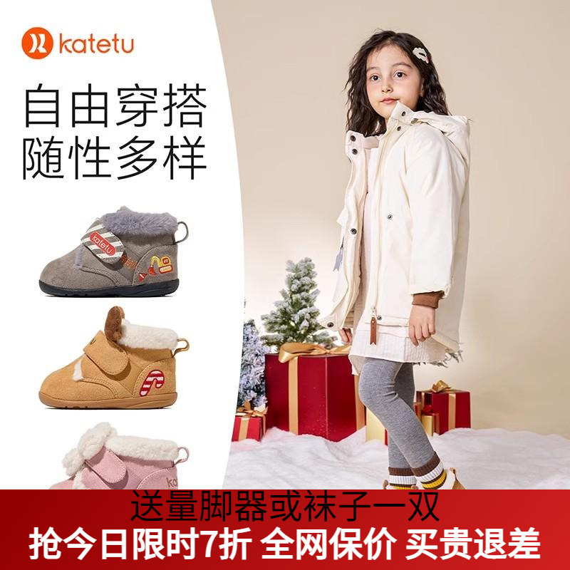 卡特兔儿童棉鞋女防滑高帮室内毛毛鞋男童秋冬加绒保暖宝宝雪地靴