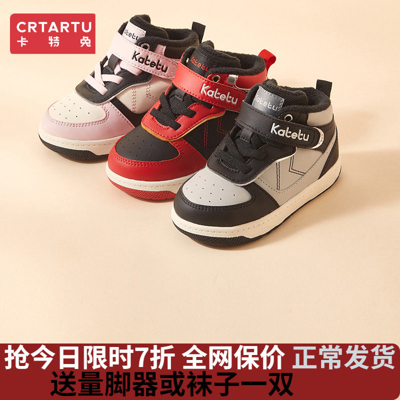 卡特兔童鞋女童运动鞋男童鞋加绒新品儿童篮球鞋高帮时尚学生跑鞋