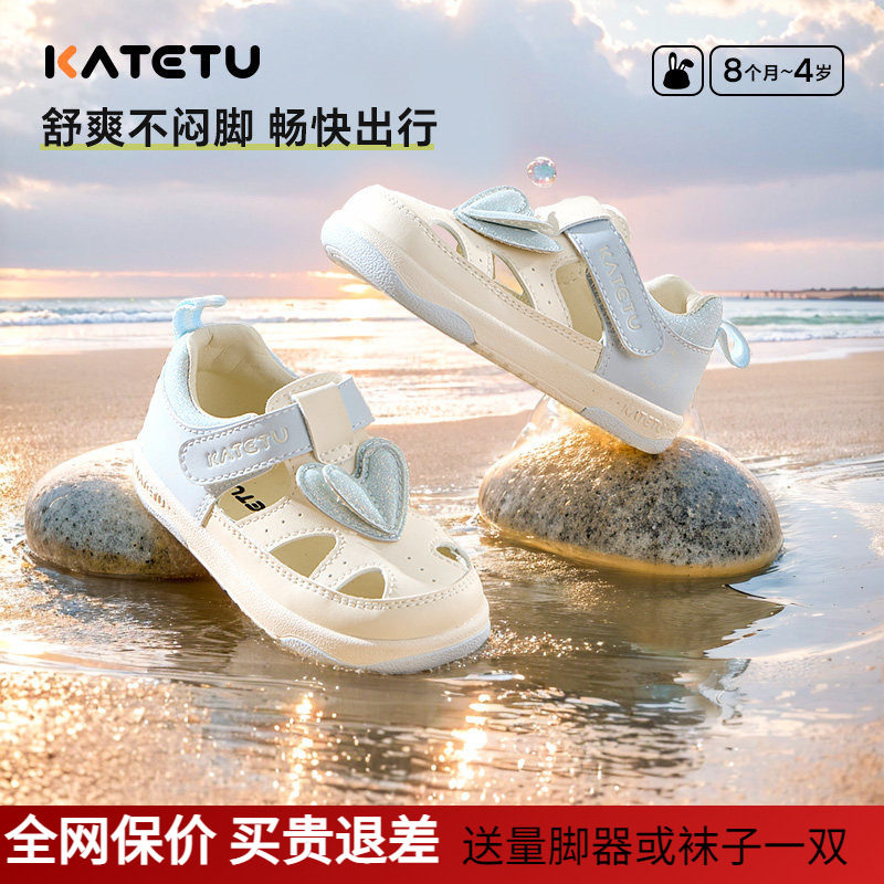 卡特兔夏季学步凉鞋防滑透气