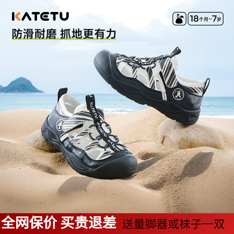 卡特兔夏季透气防滑童溯溪凉鞋