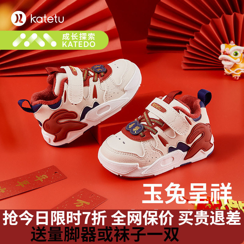 卡特兔儿童板鞋秋冬2025新款小白鞋女童高帮鞋男童加绒小童运动鞋,童鞋/婴儿鞋/亲子鞋,运动鞋,淘宝优惠券,粉丝福利购,淘宝优惠卷