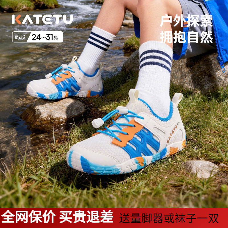 卡特兔儿童户外防滑耐磨透气登山
