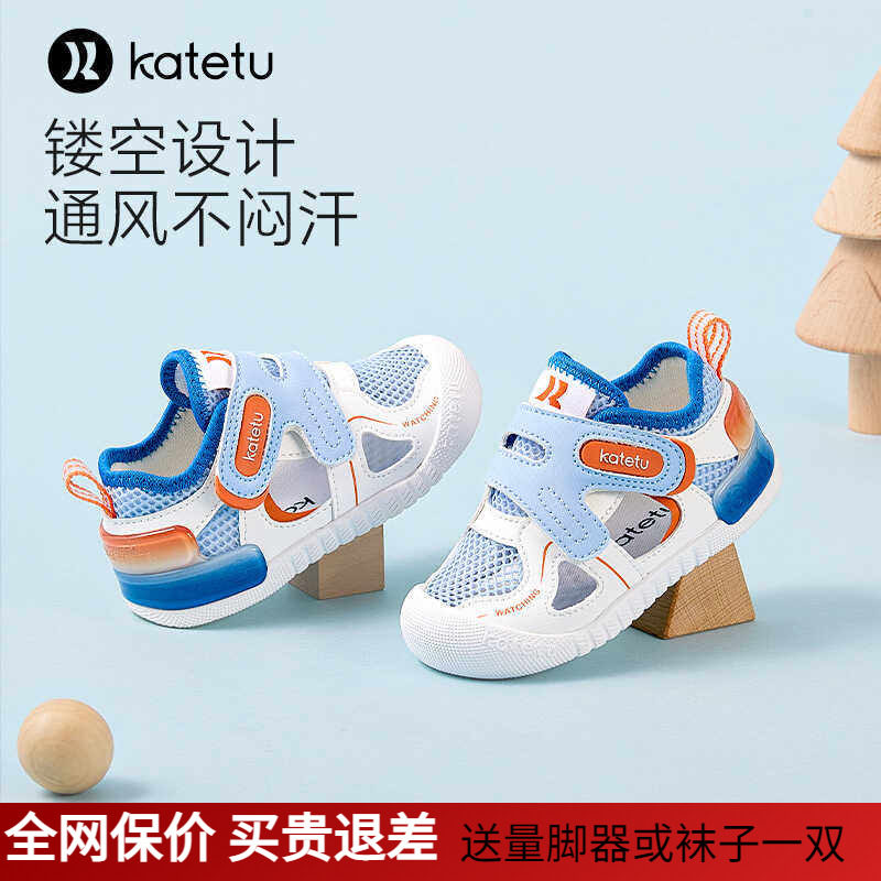 儿童宝宝夏季包头鞋子
