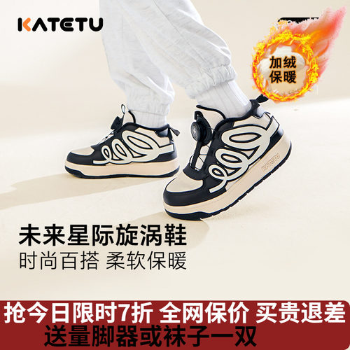 卡特兔儿童板鞋男童2024