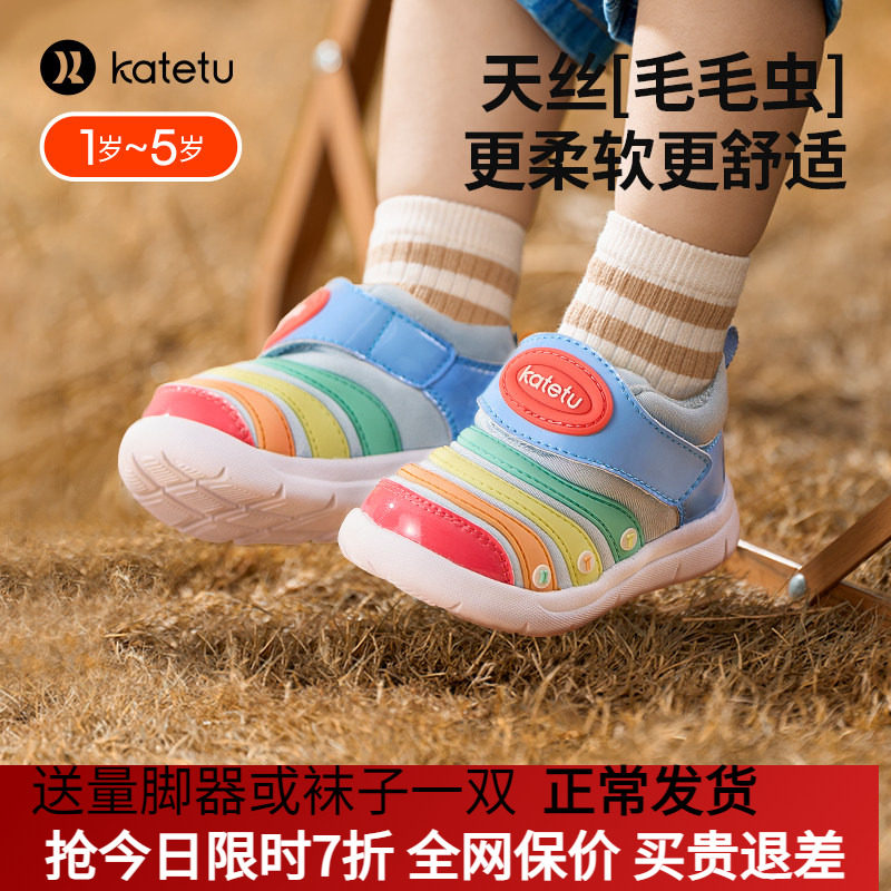 卡特兔童鞋毛毛虫男童女童2026春季新款防滑学步跑步儿童运动鞋