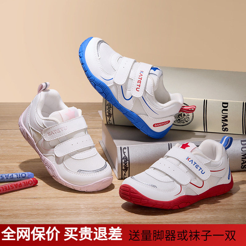 卡特兔赤足户外儿童运动鞋