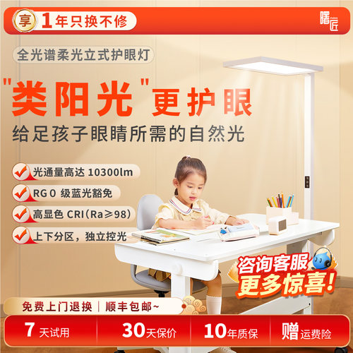 曙匠护眼灯全光谱保护视力大路灯