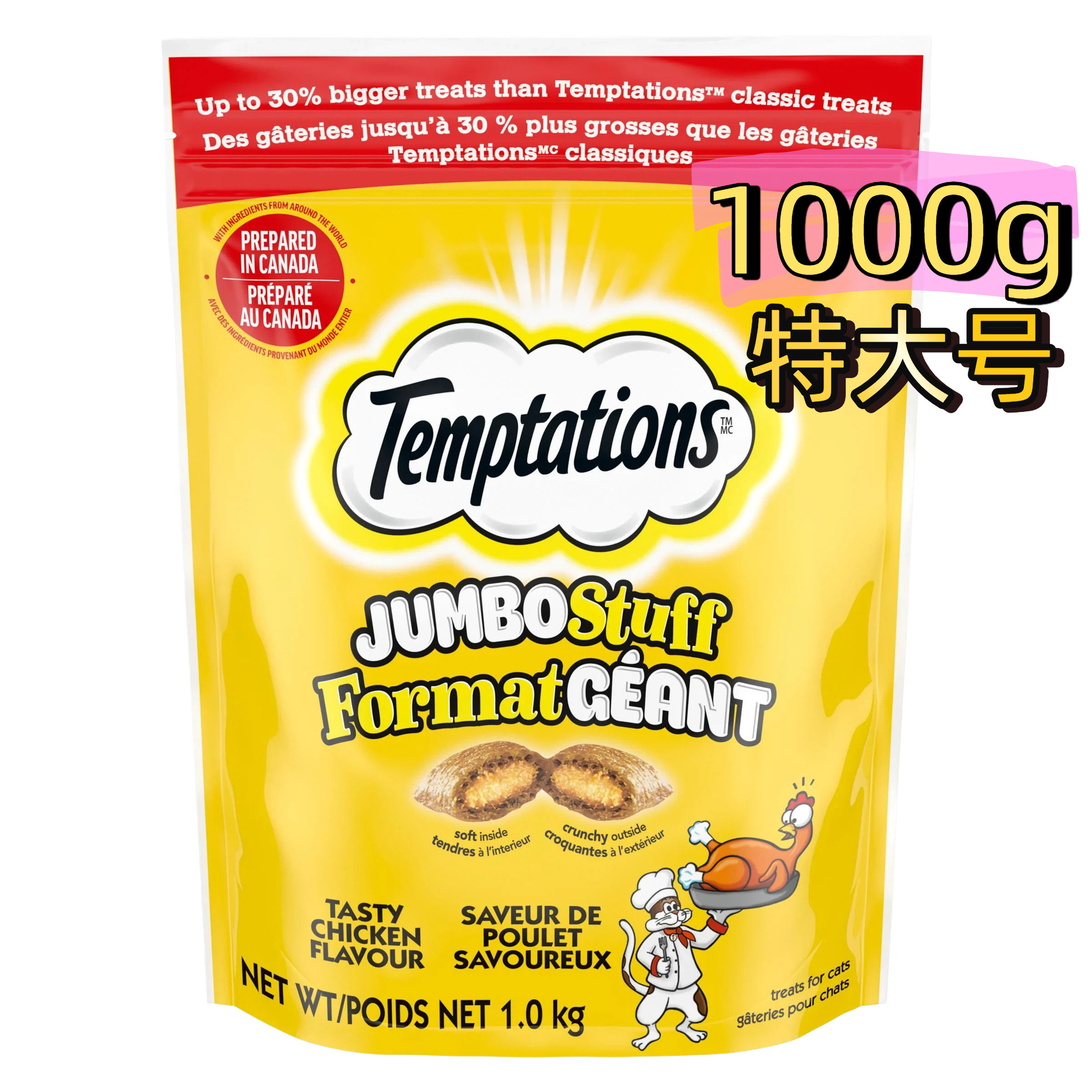 加拿大进口Whiskas伟嘉猫零食夹心酥饼干temptations磨牙洁齿饼干