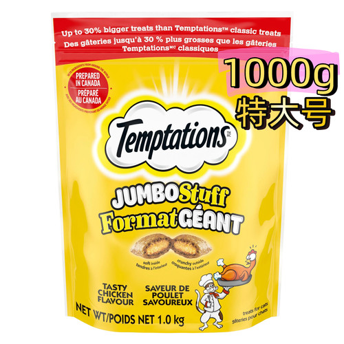 现货Whiskas维嘉Temptations猫主食零食猫洁齿饼干夹心酥进口美味