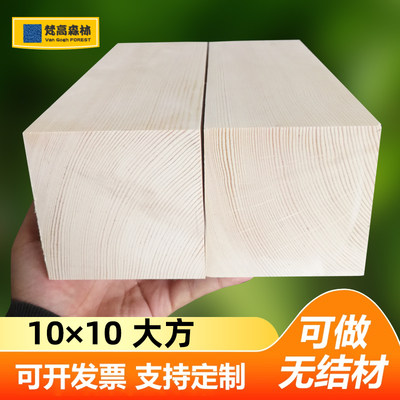 10*10大木方条子木条实木材料大木块正方体块立柱隔断屏风木龙骨