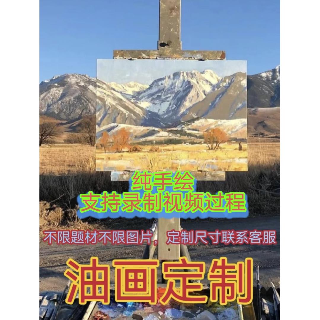 纯手绘油画定做来图定制人物宠物肖像照片装饰画客厅餐厅肌理代画图片