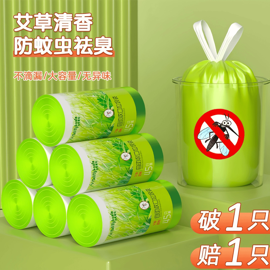 家用驱蚊加厚抽绳垃圾袋手提收口