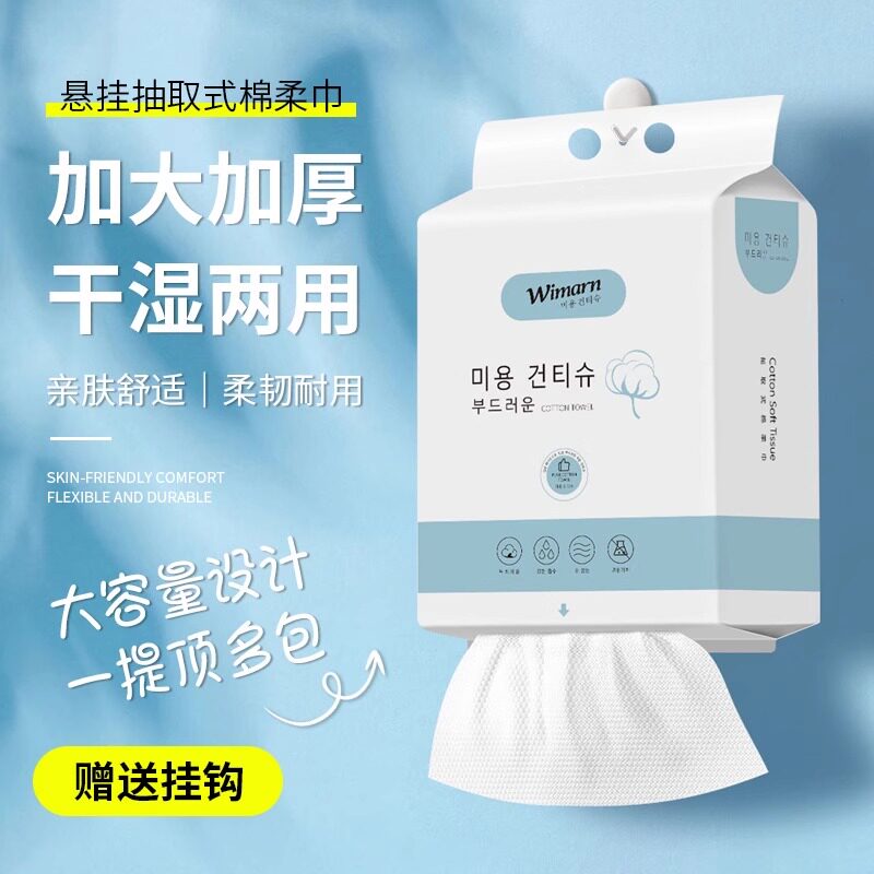 一次性加厚洗脸巾抽取式洁面巾棉柔呵护肌肤家用美容卸妆化妆通用