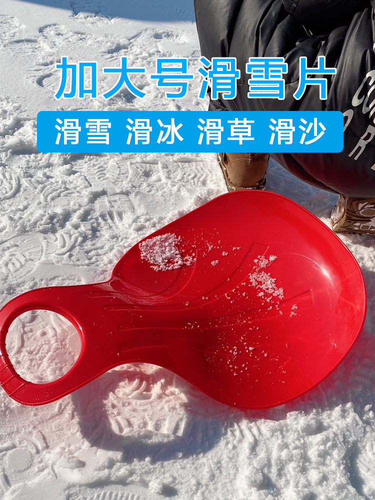 户外儿童滑滑梯屁股滑雪片屁板耐磨滑草板小孩成人划草垫雪地神器