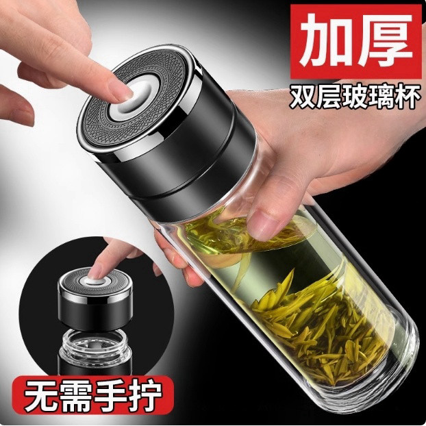 一键按压开盖玻璃杯双层速开茶水分离泡茶茶杯男士车载水杯