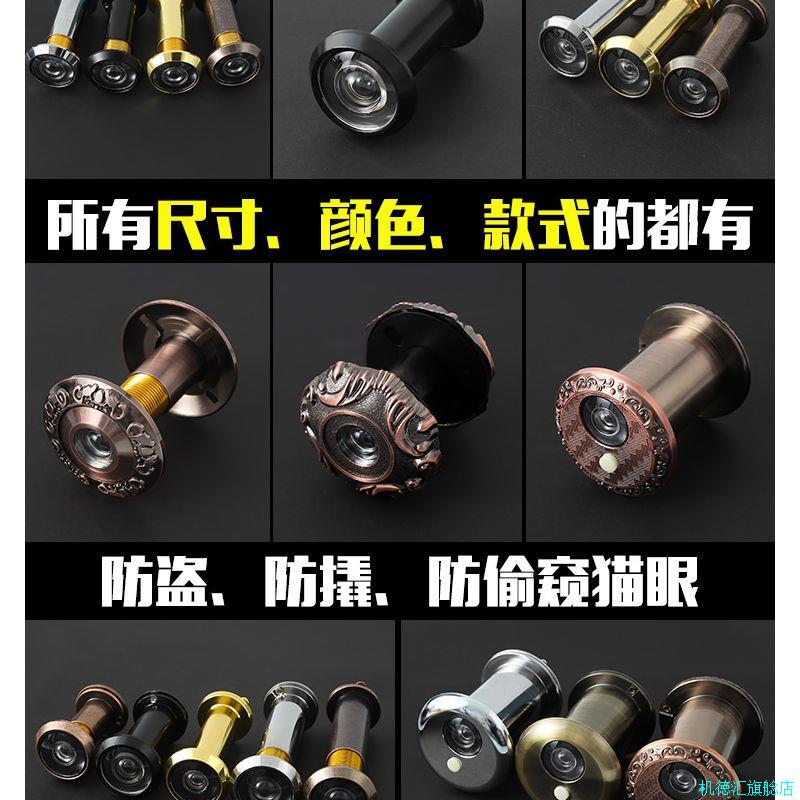 防盗门猫眼门镜家用监控摄像头门铃堵孔通用二合一防盗上入户大*