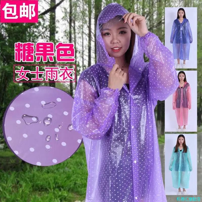 加厚连体水晶雨衣大褂徒步户外旅行长款雨披透明时尚女款雨衣*