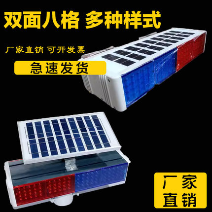 太阳能爆闪灯红蓝警示四灯双面施工安全路障灯夜间LED交通闪光灯