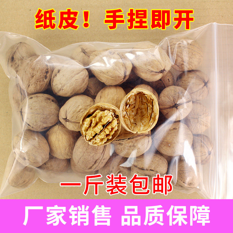 Walnut 500g Aksu 185 Cardboard Walnut Hand stripping Opening pregnant woman nut Walnutin the Snacks/Nuts/Specialty , Hickory/Nuts/Roasting , Cardboard/Walnut  category - from Buy2taobao.com to provide professional Taobao agent buy service