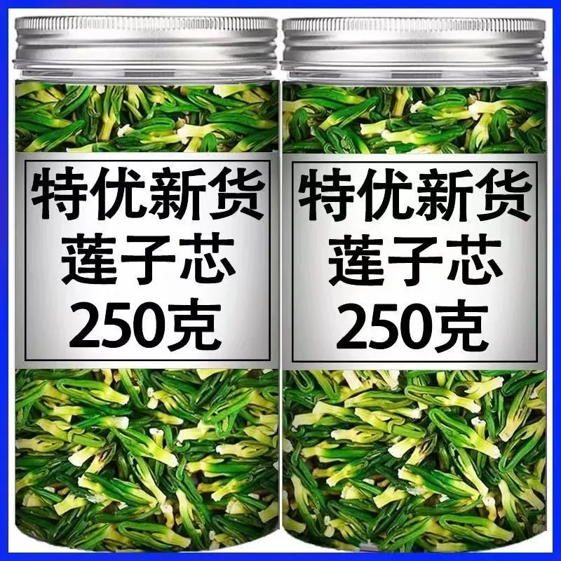 江西莲子芯茶泡水正宗A货莲子芯干货材清热新货莲芯天然心火养生