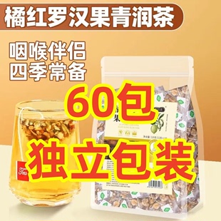 橘红罗汉果青润茶罗汉果橘红决明子橘皮茯苓山楂桔红常备 正品 包邮