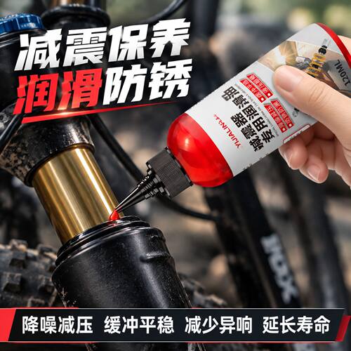 减震器专用润滑油自行车摩托车减震芯导轨油液压油降噪减压保养油