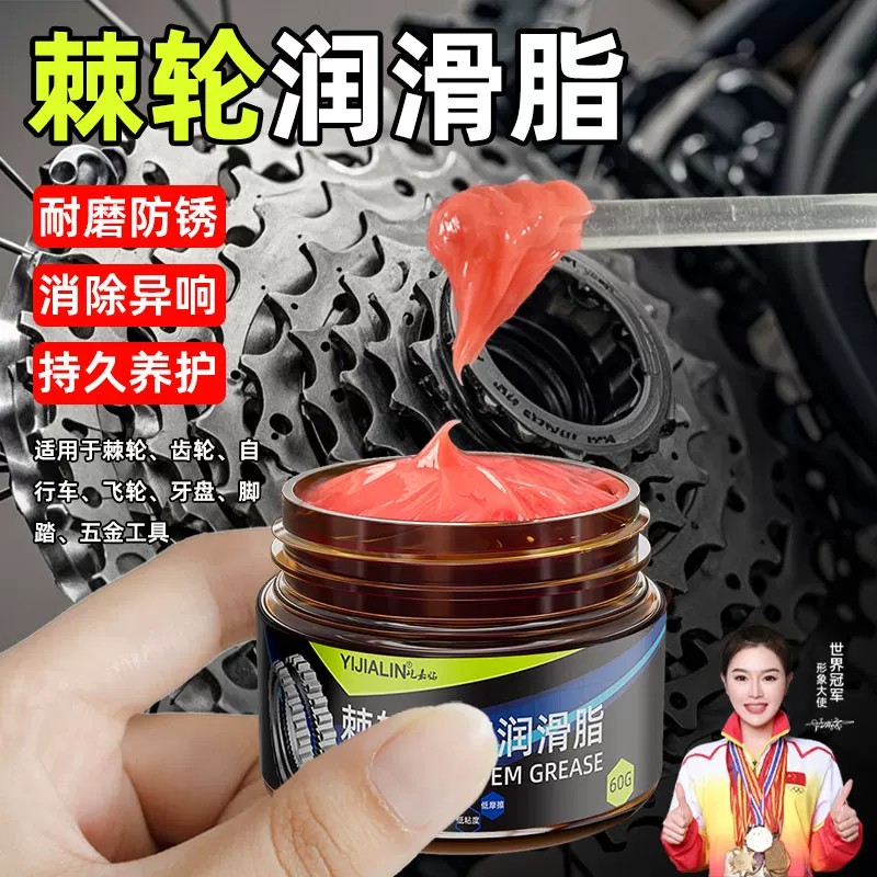 棘轮油塔基润滑脂自行车花鼓齿轮油轴承专用油脂防锈耐磨保养油