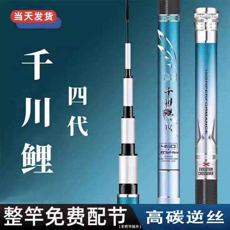 千川鲤4代鱼竿28调19调钓鱼竿台钓竿大物竿手杆超轻超硬鲢鳙竿