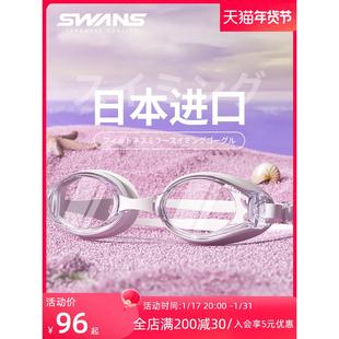 专业游泳眼镜 swans泳镜女士高清防水防雾近视游泳镜男款 泳帽套装