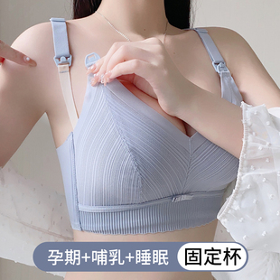 孕妇哺乳内衣聚拢防下垂怀孕期专用产后喂奶文胸舒适母乳大码 薄款