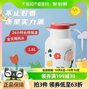 jeko家用暖水壶保温壶热水瓶结婚小暖壶宿舍办公室大容量保暖茶瓶