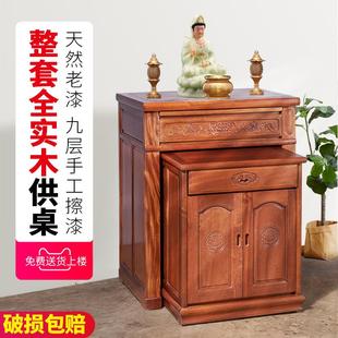 简约现代轻奢实木佛龛财神贡台佛桌观音佛台神龛柜 供桌家用新中式