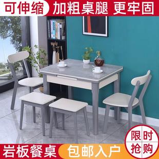 巖板伸縮餐桌小戶型折疊餐桌椅組合現代簡約多功能實木長方形桌子