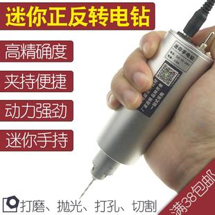 正反转精密迷你微型电钻手钻电磨文玩打孔打磨抛光切割多功能 新款