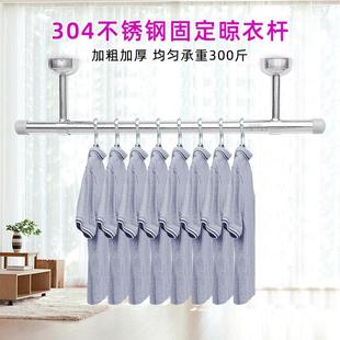 顶装 晾衣杆304不锈钢固定式 晒衣杆单双吊杆阳台家用凉衣杆