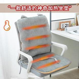 加热坐垫办公室靠背一体电暖座椅屁垫久坐加厚学生屁股垫椅垫 冬季