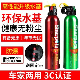 车载灭火器私家车专用小型便携水基汽车年检家用小车轿车消防器材