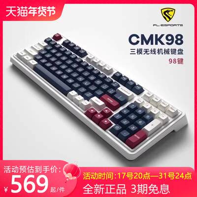 腹灵CMK98 无线三模2.4G蓝牙热插拔机械键盘电竞有线USB游戏背光