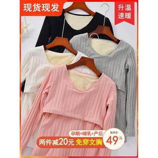 孕妇保暖内衣加绒加厚纯棉哺乳上衣产后月子服喂奶秋衣内搭冬季 女