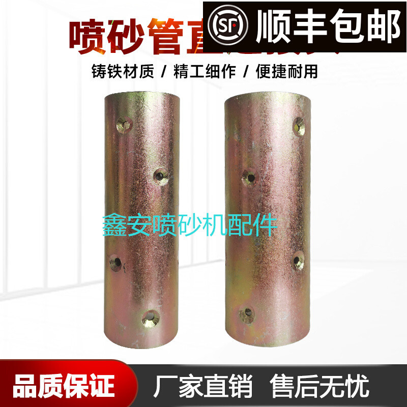 热销高压移动喷砂管配件直通快速对接铸钢快接代替龙爪喷砂管接头