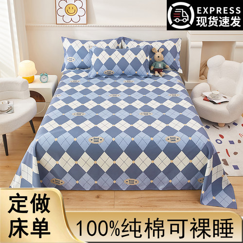 定做任意尺寸全棉纯棉榻榻米床罩拼接床单90*100*120*135*150*180