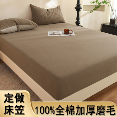定制全棉加厚磨毛床笠纯棉榻榻米席梦思床垫保护罩套加高200×220