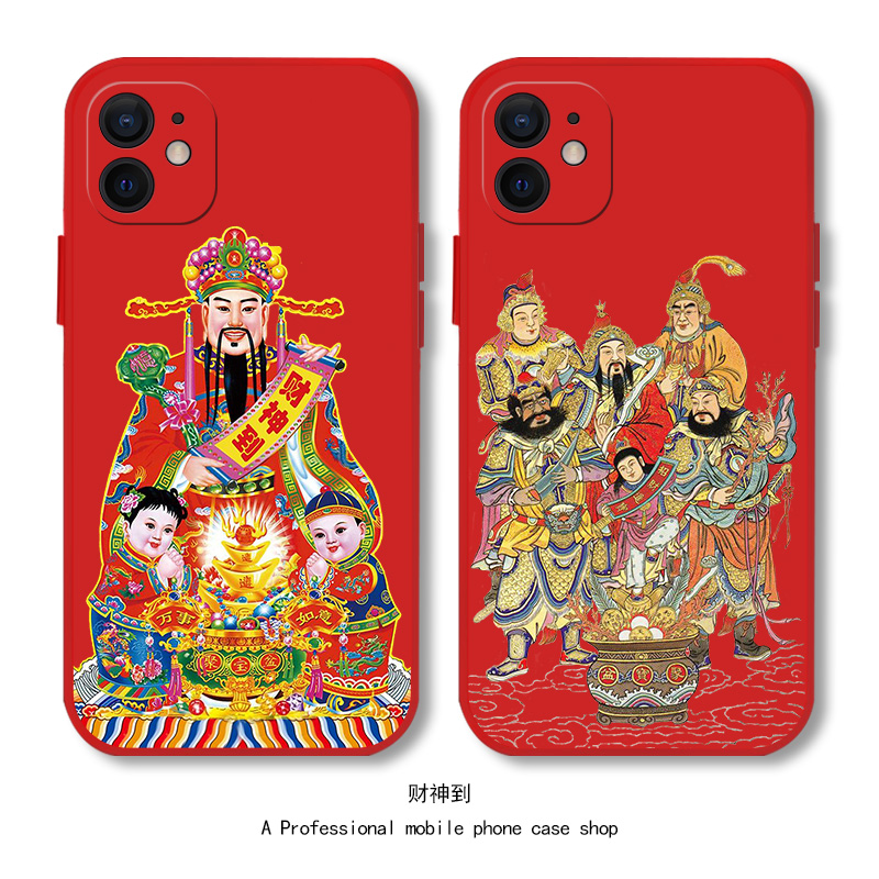 财神适用iPhone14Pro手机壳15苹果13五路12mini招财11por到xsmax爷xr黄x中国红新年款8plus硅胶7套se红色发财